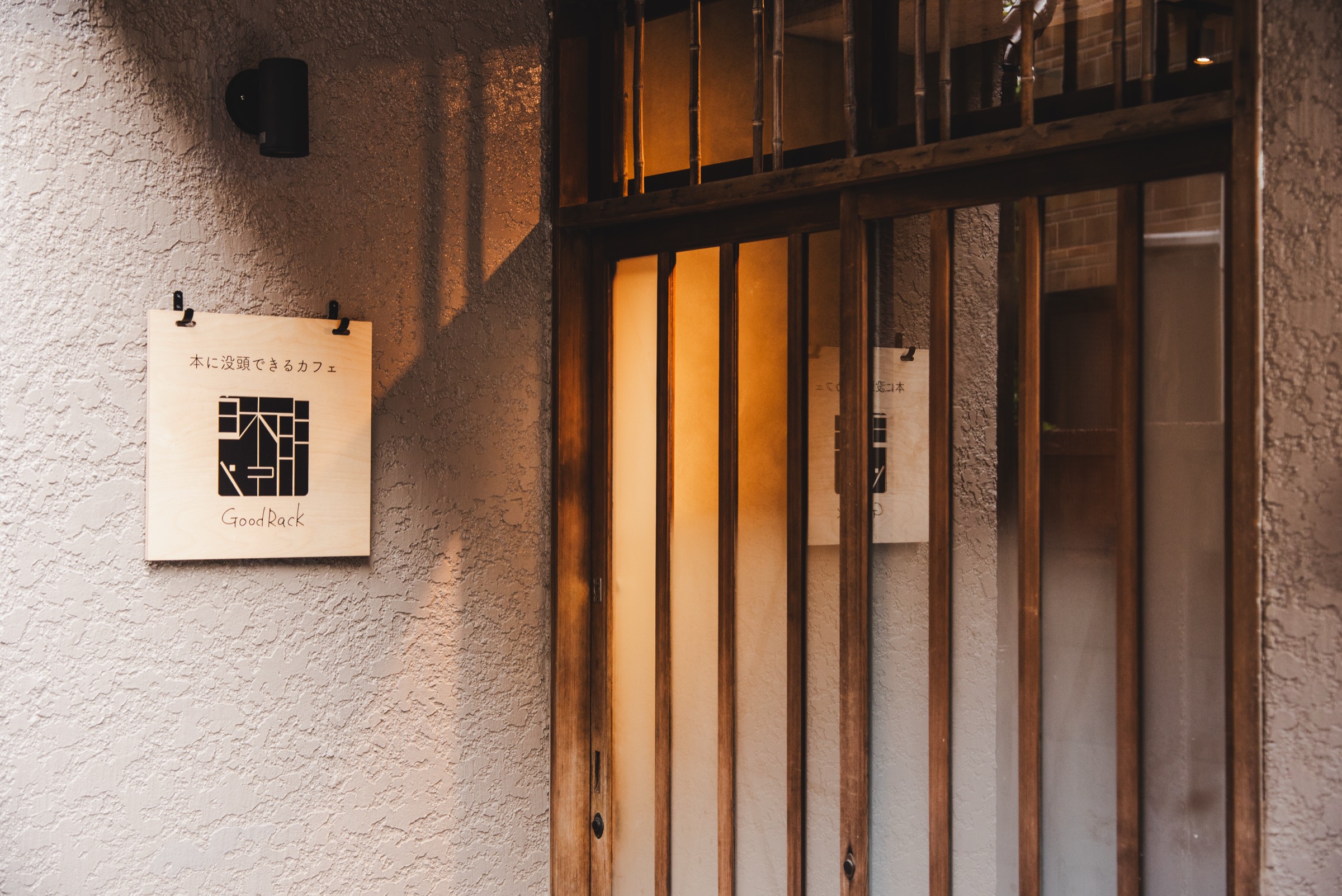 GoodRack 店先